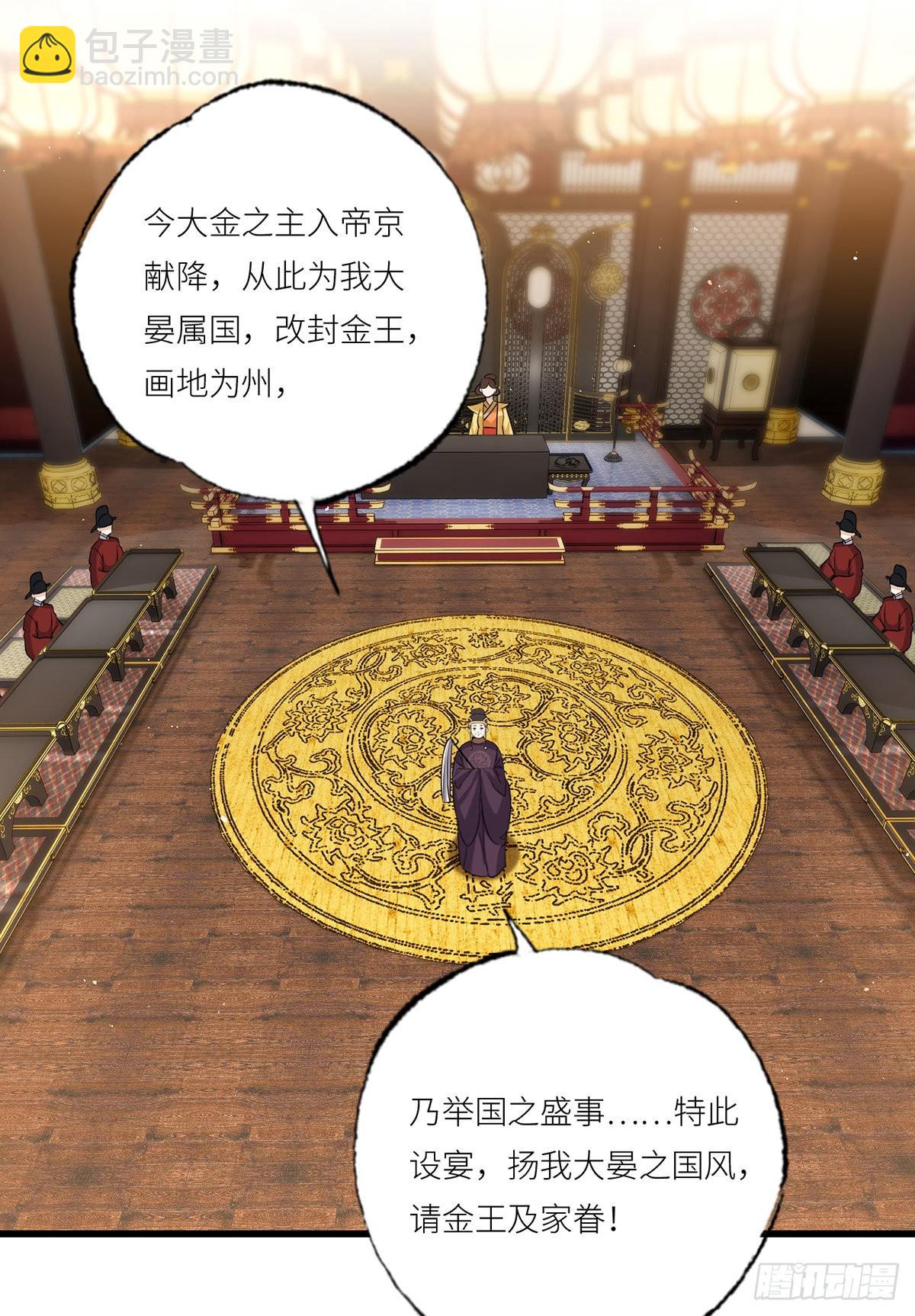 156.大金给的下马威-第158话