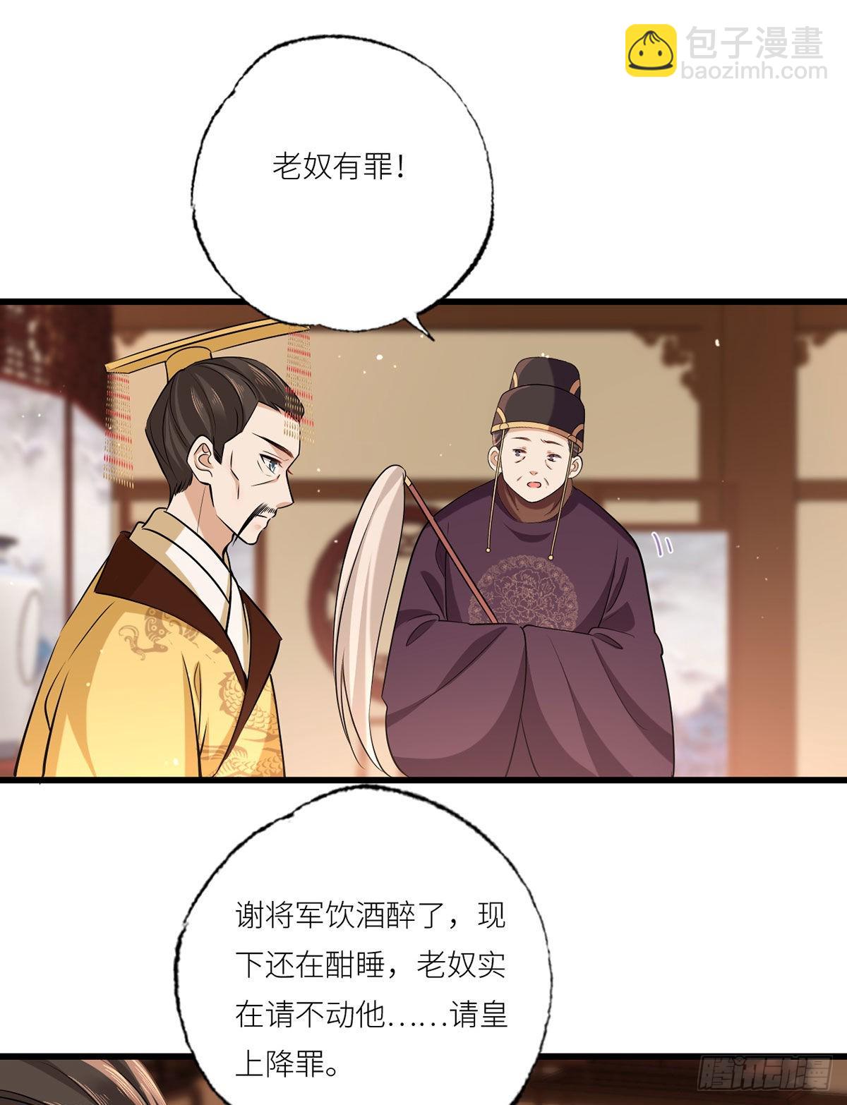 156.大金给的下马威-第158话