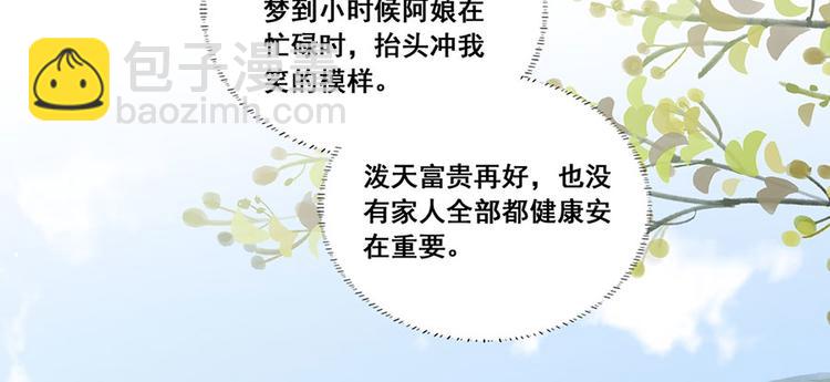 第19话 归家遇险(1/2)-第20话