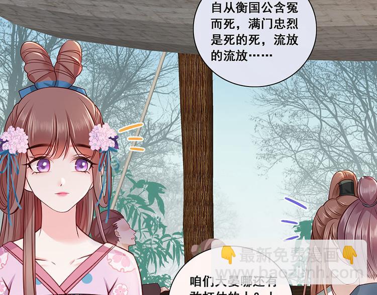 第19话 归家遇险(1/2)-第20话