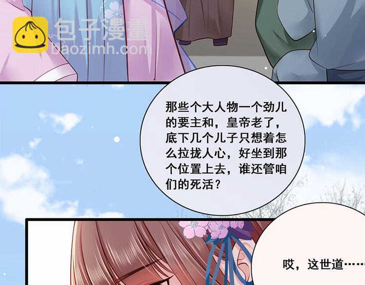 第19话 归家遇险(1/2)-第20话