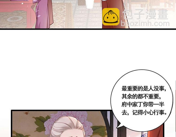 第21话 指条路吧，姑娘(1/2)-第22话