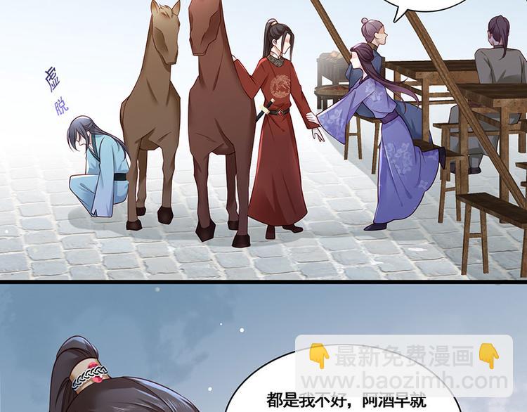 第21话 指条路吧，姑娘(1/2)-第22话