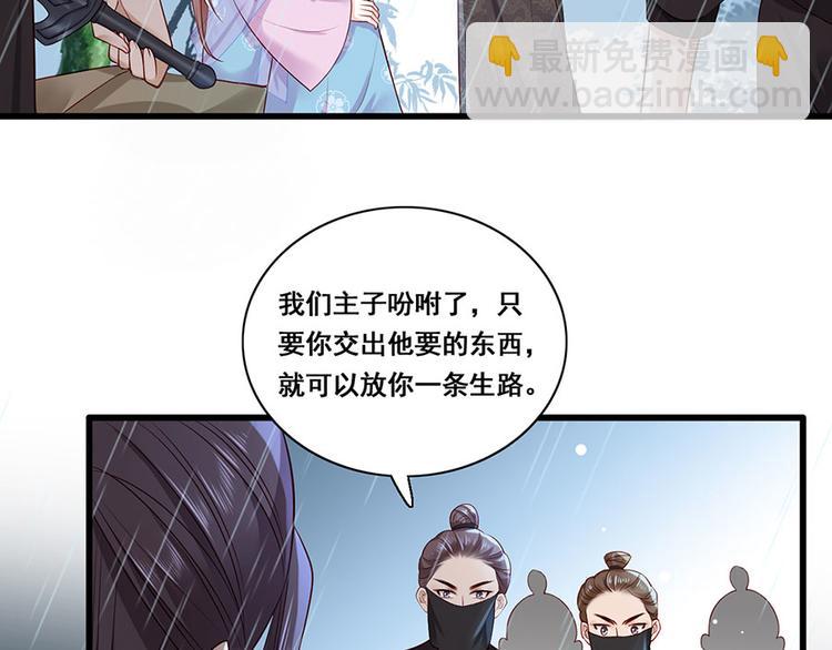 第23话 该还债了！渣男！(1/2)-第24话