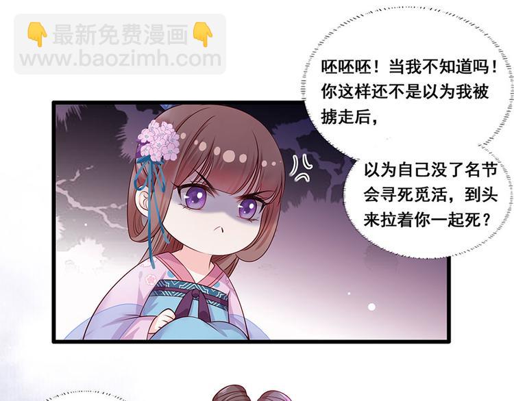 第23话 该还债了！渣男！(1/2)-第24话