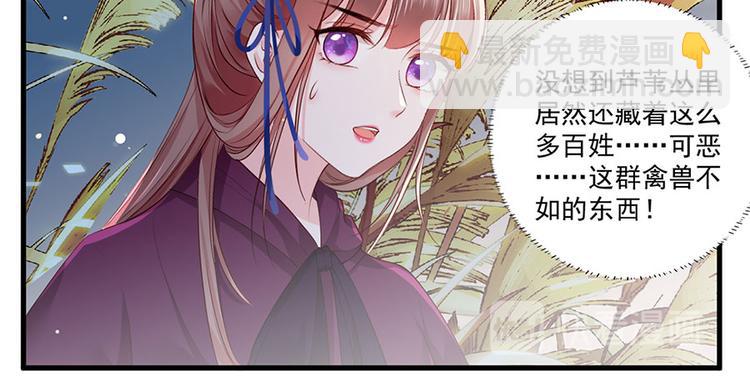 第31话 乘船渡江！(1/2)-第32话