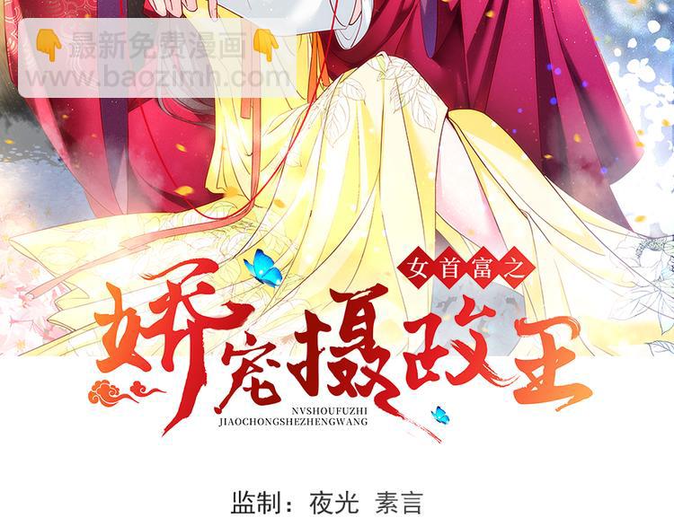 女首富之嬌寵攝政王 - 第31話 乘船渡江！(1/2) - 2