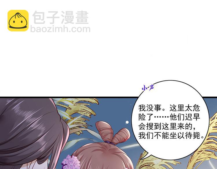 第31话 乘船渡江！(1/2)-第32话