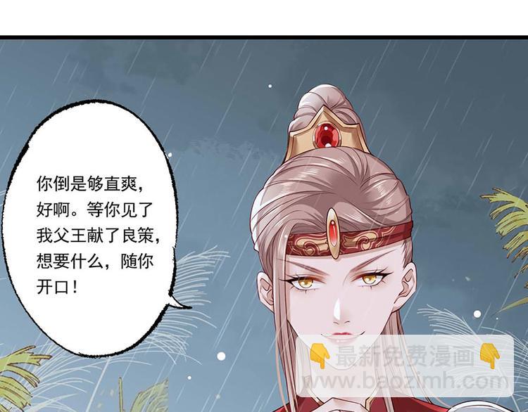 第33话 三公子他&hellip;&hellip;投敌了！(1/2)-第34话