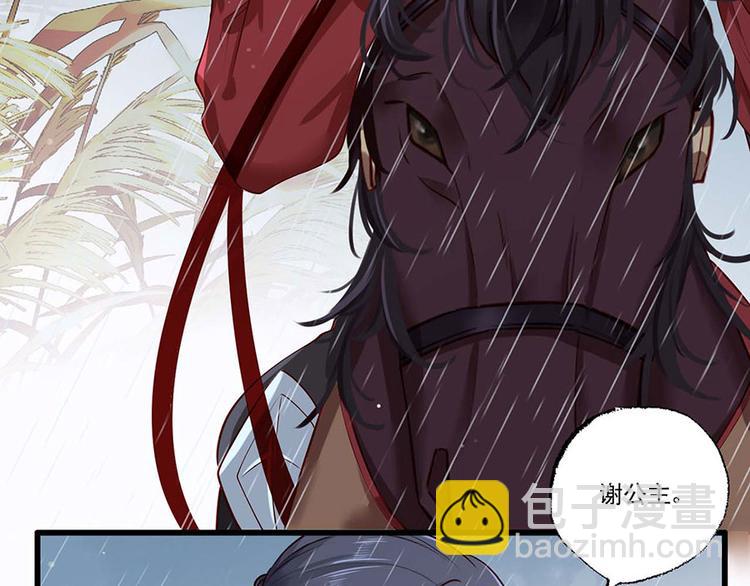 第33话 三公子他&hellip;&hellip;投敌了！(1/2)-第34话