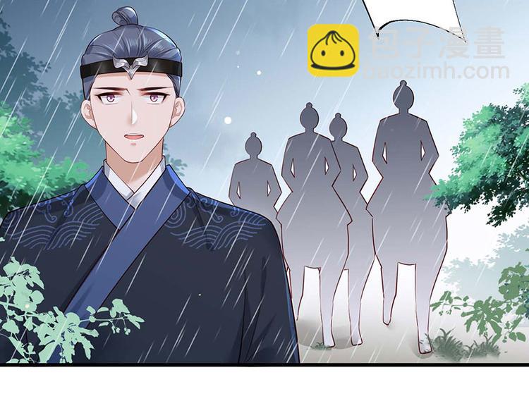 第33话 三公子他&hellip;&hellip;投敌了！(1/2)-第34话