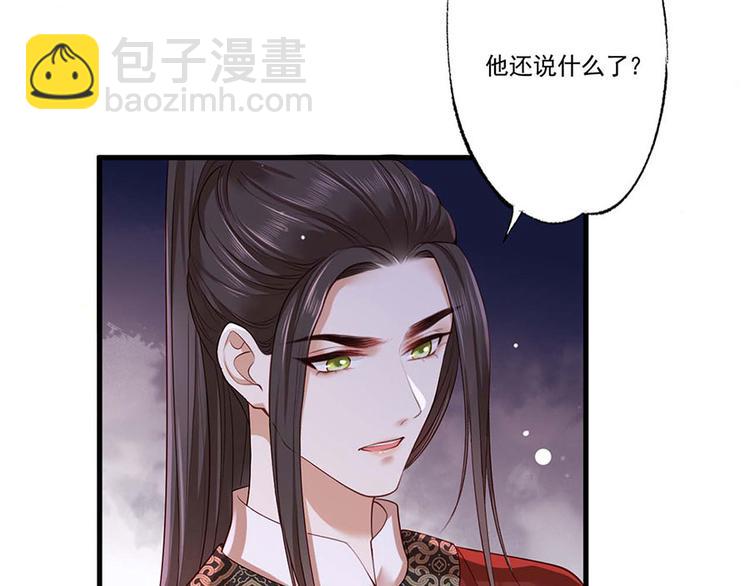 第33话 三公子他&hellip;&hellip;投敌了！(1/2)-第34话