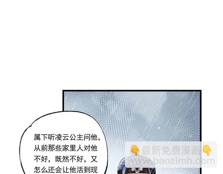 第33话 三公子他&hellip;&hellip;投敌了！(1/2)-第34话