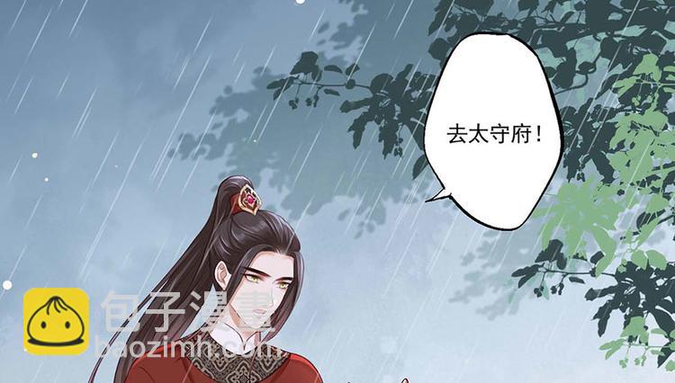 第33话 三公子他&hellip;&hellip;投敌了！(1/2)-第34话