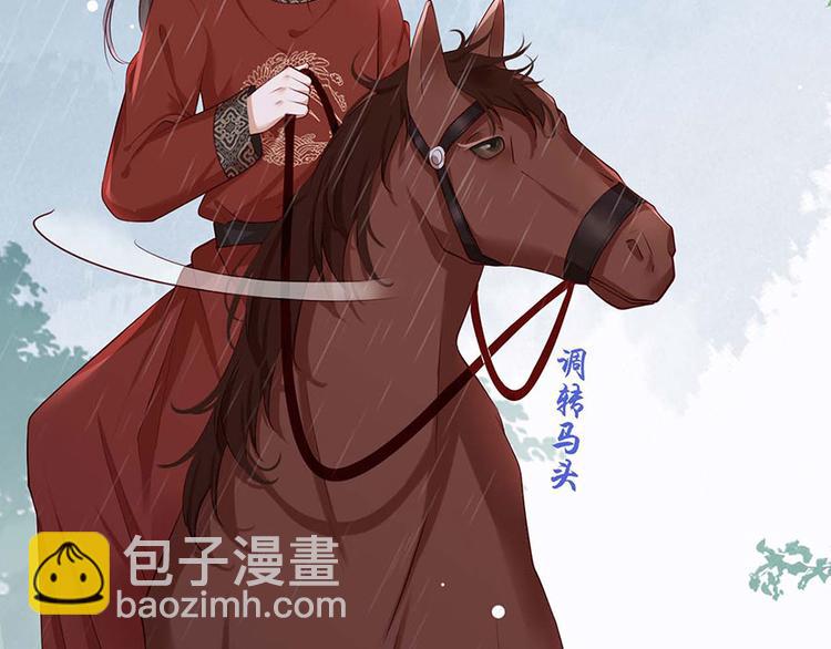 第33话 三公子他&hellip;&hellip;投敌了！(1/2)-第34话