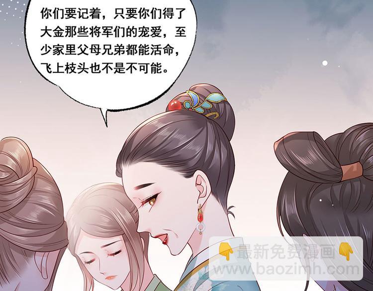 第35话 太守居然想不战而降？(1/2)-第36话