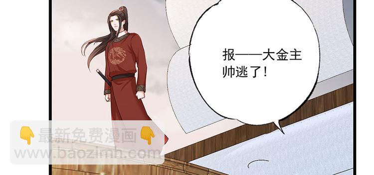 第37话 巾帼不让须眉(1/2)-第38话