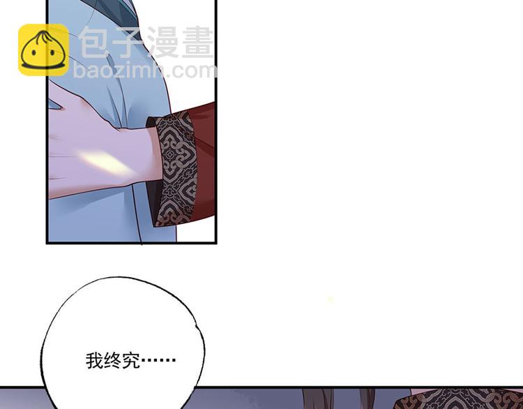 第39话 玉佩的主人竟然是他(1/2)-第40话