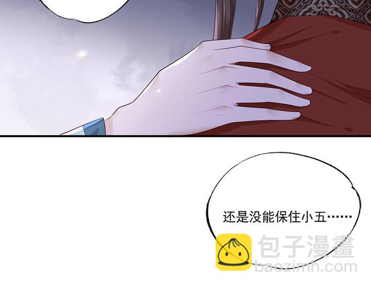 第39话 玉佩的主人竟然是他(1/2)-第40话