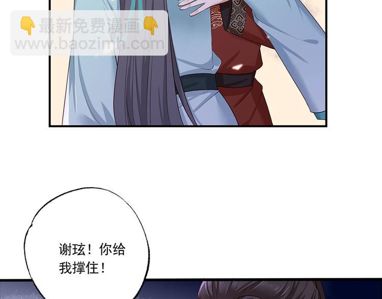 女首富之嬌寵攝政王 - 第39話 玉佩的主人竟然是他(1/2) - 2