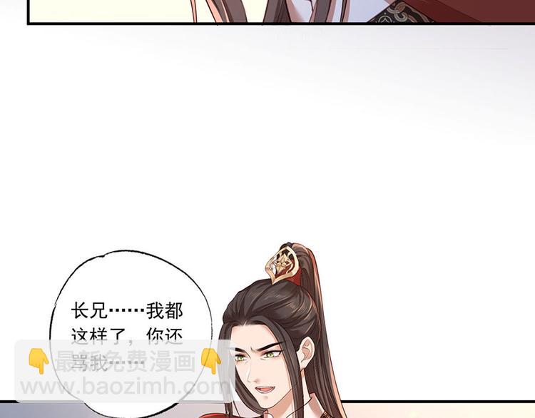 第39话 玉佩的主人竟然是他(1/2)-第40话