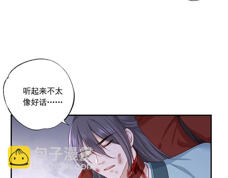 第39话 玉佩的主人竟然是他(1/2)-第40话