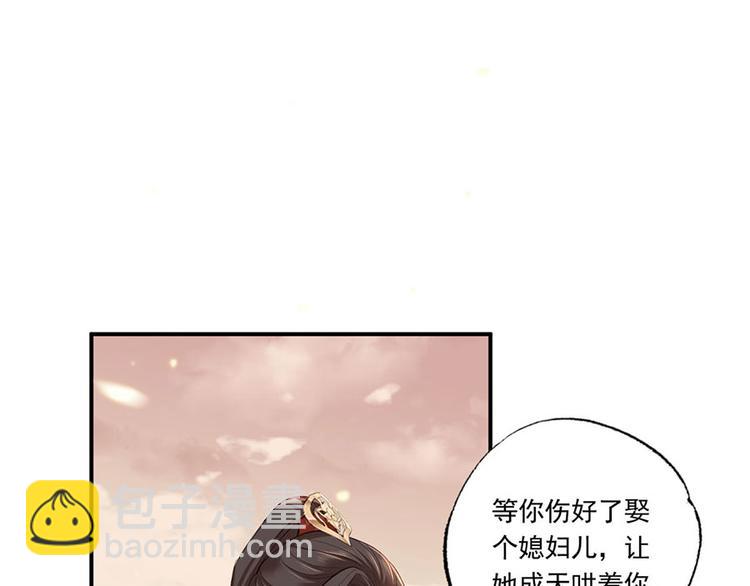 第39话 玉佩的主人竟然是他(1/2)-第40话