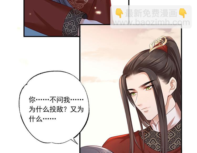 第39话 玉佩的主人竟然是他(1/2)-第40话