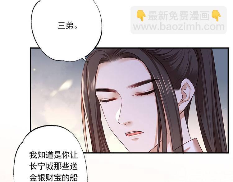 女首富之嬌寵攝政王 - 第39話 玉佩的主人竟然是他(1/2) - 2