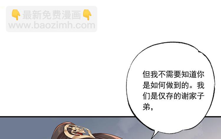 第39话 玉佩的主人竟然是他(1/2)-第40话