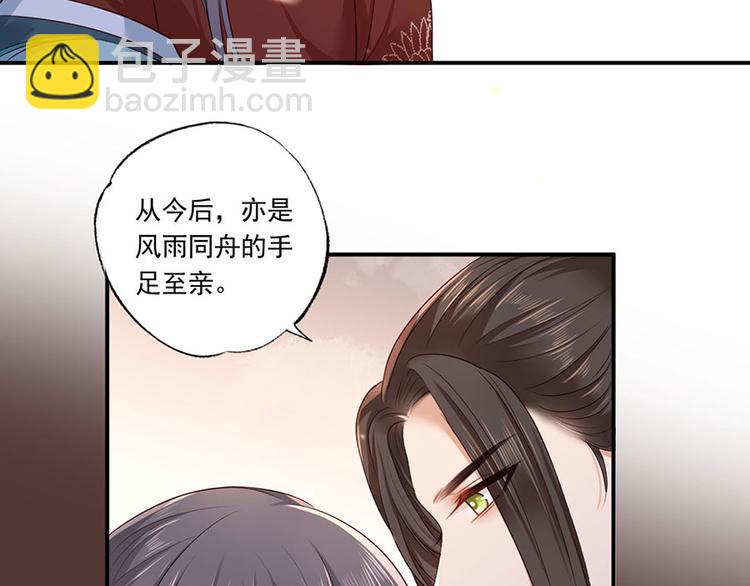 第39话 玉佩的主人竟然是他(1/2)-第40话