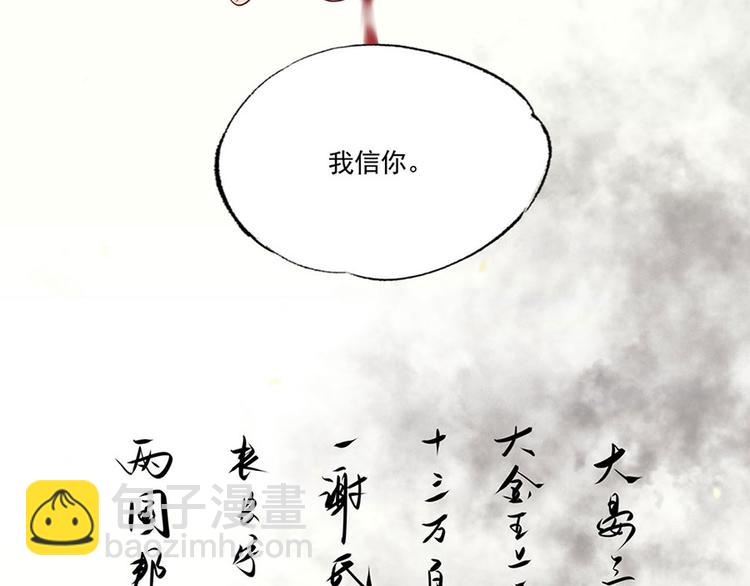 女首富之嬌寵攝政王 - 第39話 玉佩的主人竟然是他(1/2) - 3