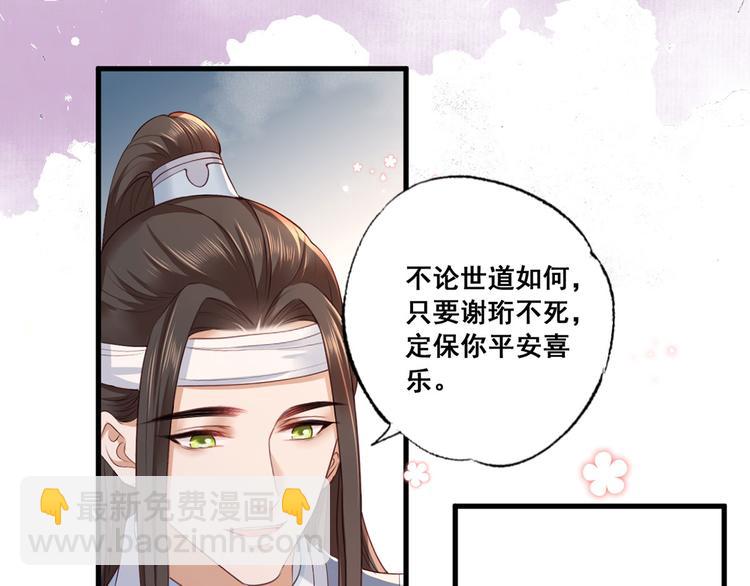 第41话 一曲别离永相隔(1/2)-第42话