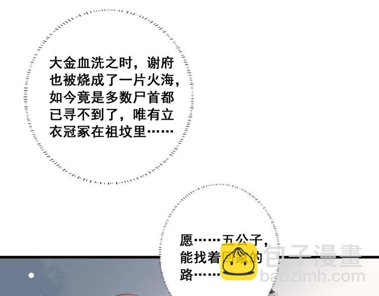 第41话 一曲别离永相隔(1/2)-第42话