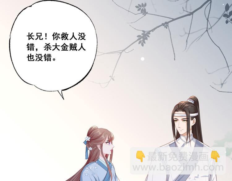 第43话 你是不是想自己脱身？(1/2)-第44话