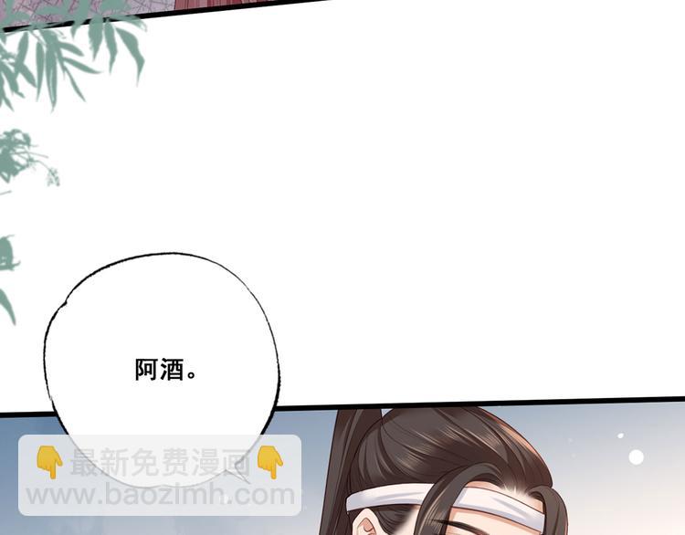 女首富之嬌寵攝政王 - 第43話 你是不是想自己脫身？(1/2) - 2