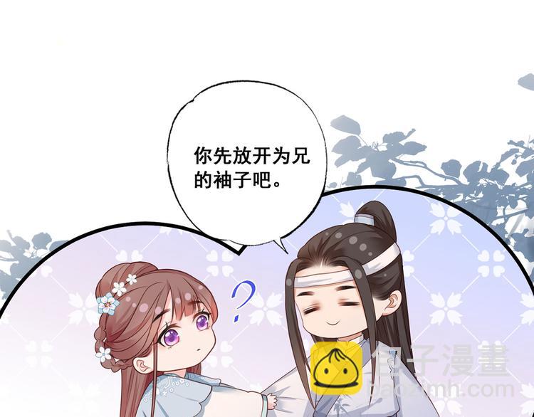 第43话 你是不是想自己脱身？(1/2)-第44话