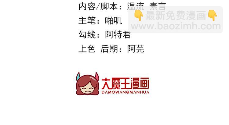 第43话 你是不是想自己脱身？(1/2)-第44话