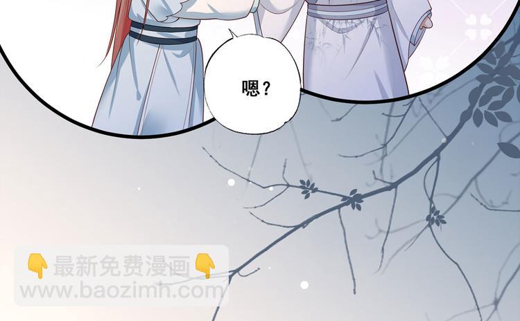 第43话 你是不是想自己脱身？(1/2)-第44话