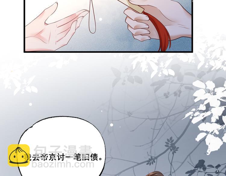 第43话 你是不是想自己脱身？(1/2)-第44话