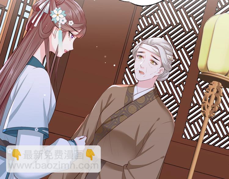 第43话 你是不是想自己脱身？(1/2)-第44话