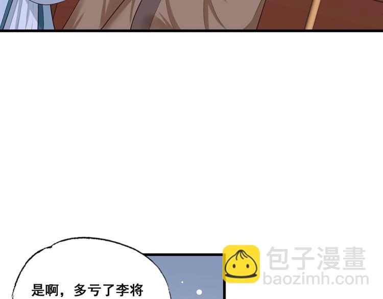 第43话 你是不是想自己脱身？(1/2)-第44话