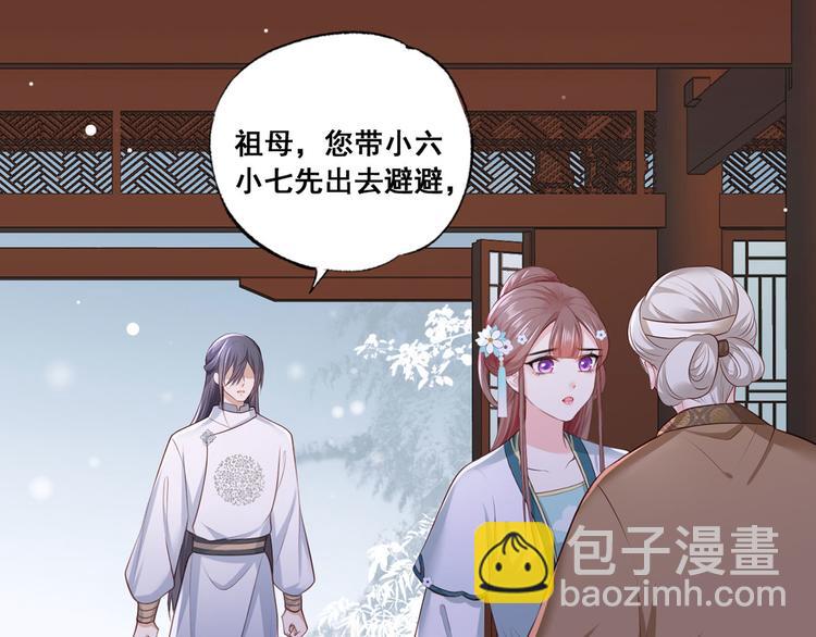 第43话 你是不是想自己脱身？(1/2)-第44话