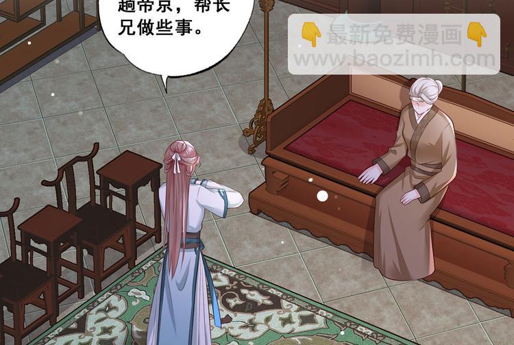 第43话 你是不是想自己脱身？(1/2)-第44话