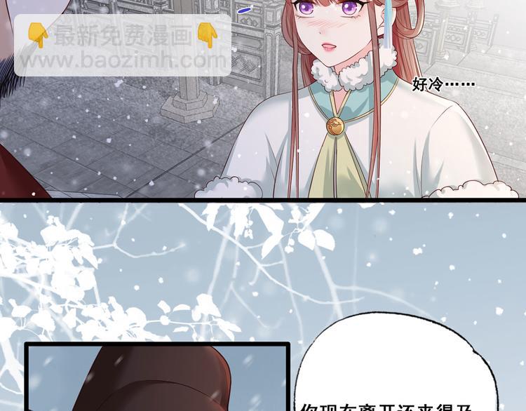 第45话 为我长兄谢珩而来(1/2)-第46话