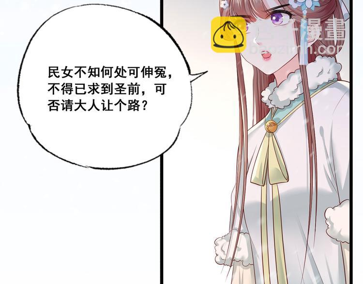 第45话 为我长兄谢珩而来(1/2)-第46话