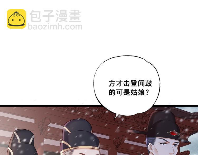 第45话 为我长兄谢珩而来(1/2)-第46话