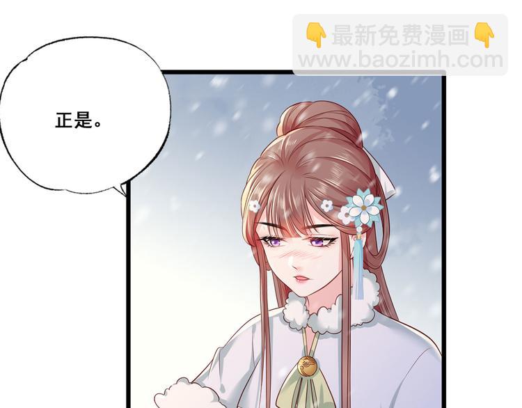 第45话 为我长兄谢珩而来(1/2)-第46话