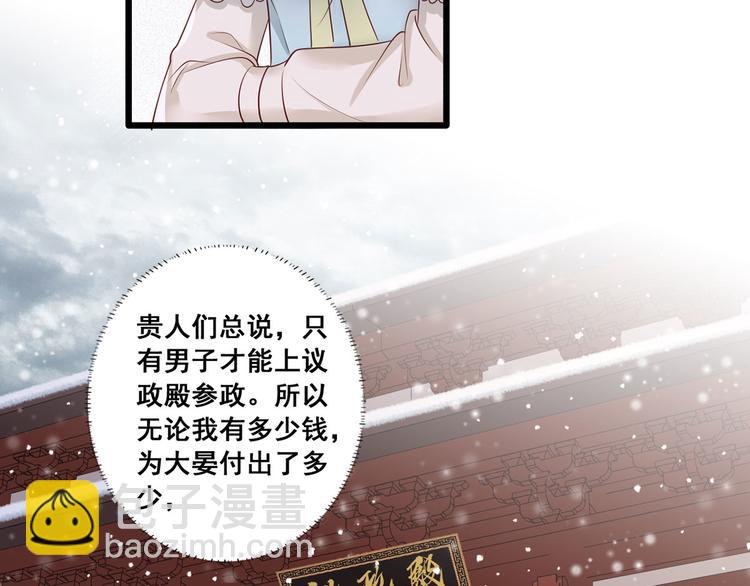 第45话 为我长兄谢珩而来(1/2)-第46话