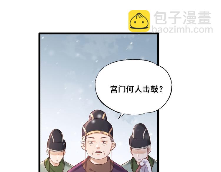 第45话 为我长兄谢珩而来(1/2)-第46话